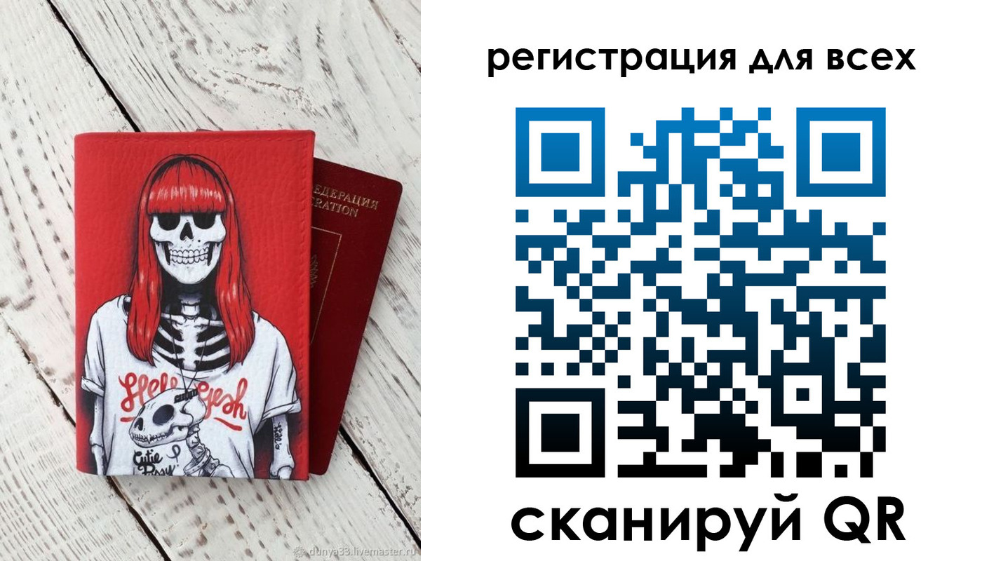 временная регистрация 2025 в Геленджике