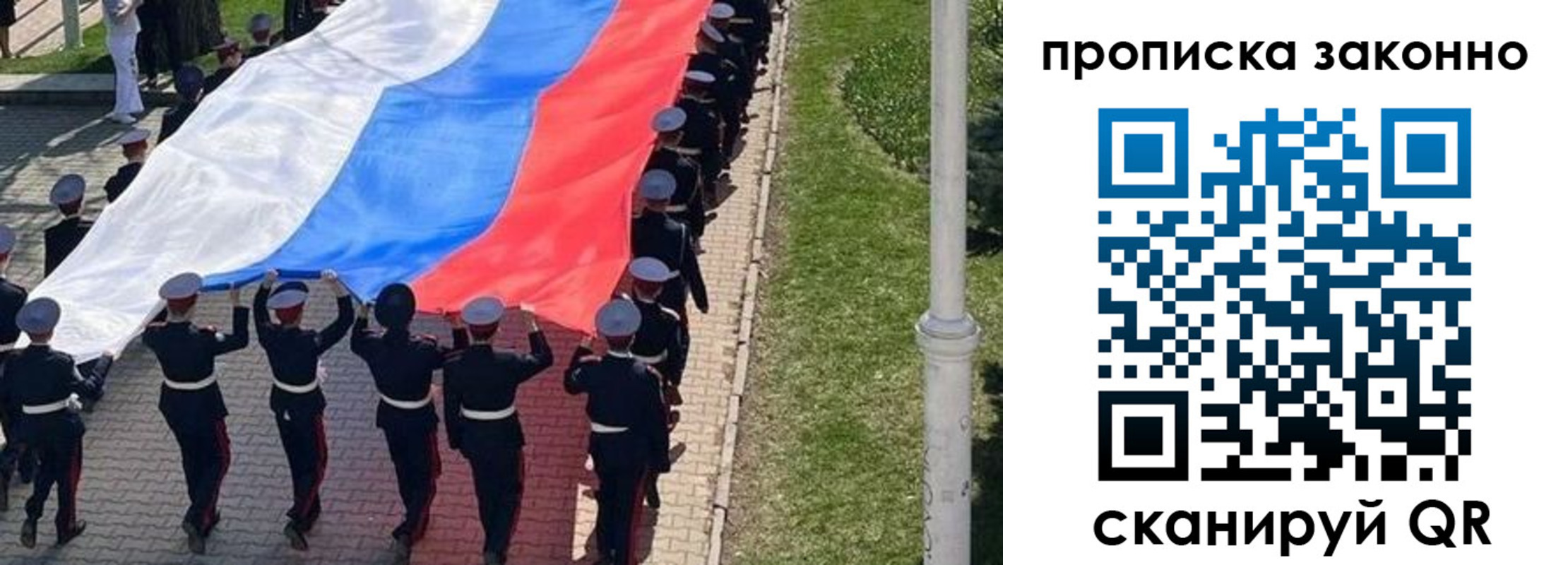 временная регистрация в Геленджике
