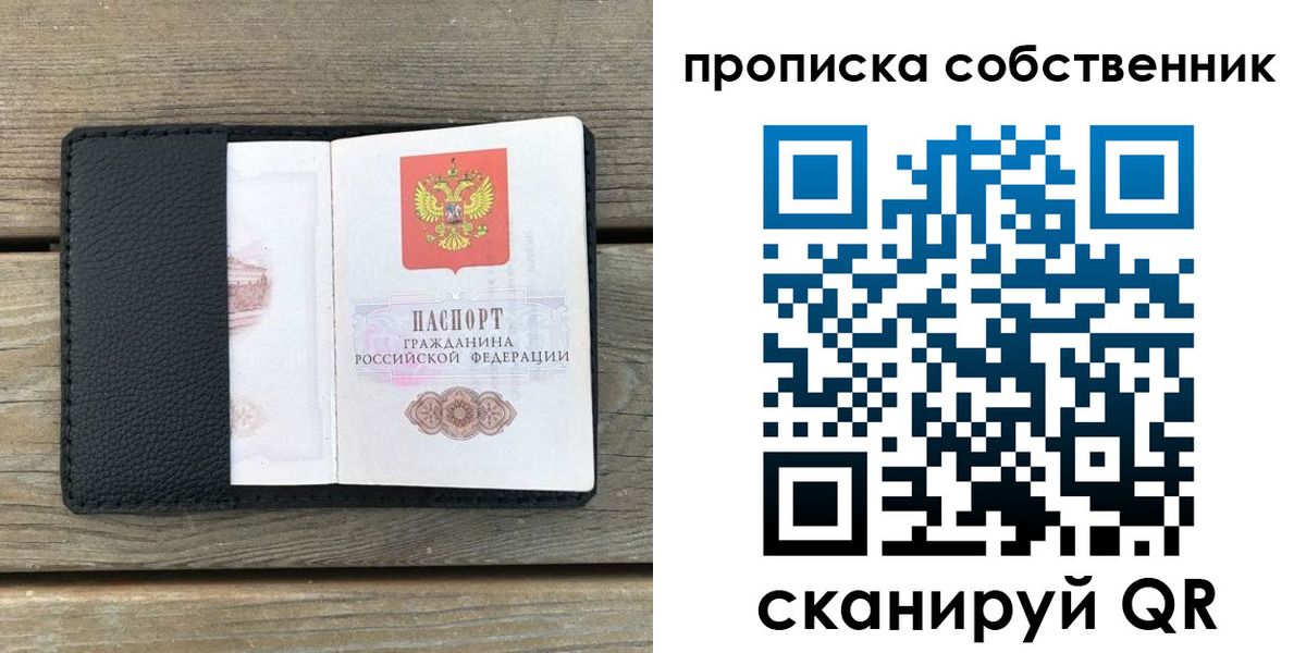прописка ребенка в Геленджике