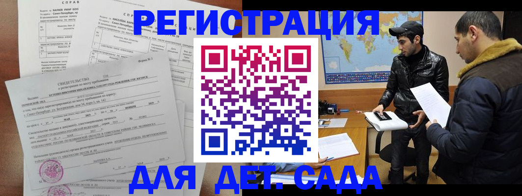 прописка для кредита в Геленджике
