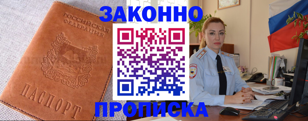 временная регистрация госуслуги в Геленджике